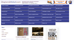 Desktop Screenshot of dizajnerskimebeli.com